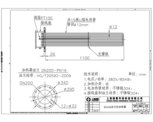 法蘭加熱器85KW-DN200