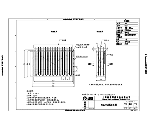 風(fēng)道加熱器62KW-20181115