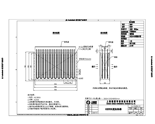 風道加熱器62KW-20181115