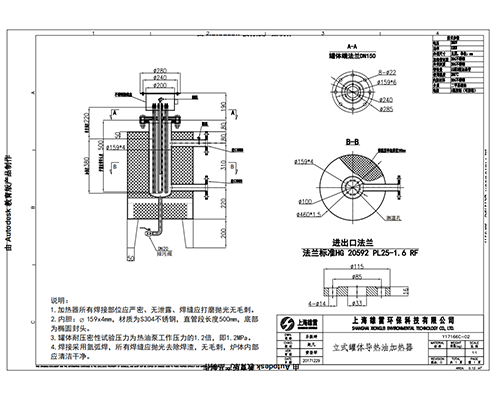 立式罐體加熱器